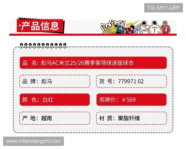 AC米兰官方专卖店提供多渠道购物选择让全球球迷轻松拥有心仪的足球纪念品