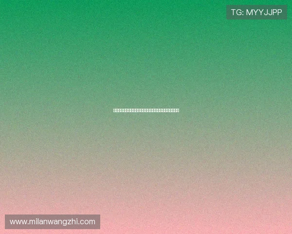 下载米兰达：世界杯期间必备的高清赛事资源下载与分享方法
